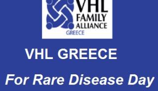 Νόσος V.H.L.: Βελτίωση των συνθηκών αντιμετώπισής τους ζητούν οι ασθενείς