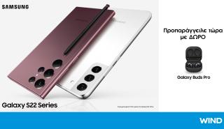 Τα νέα Samsung Galaxy S22 και TAB S8 είναι διαθέσιμα για προ-παραγγελία στη WIND