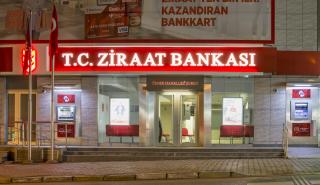Η Τουρκία δίνει 1,6 δισ. δολάρια για κεφαλαιακή στήριξη της μεγαλύτερης τράπεζας