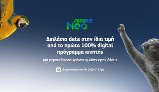 COSMOTE Neo: Διπλάσια data στην ίδια τιμή από το πρώτο 100% digital πρόγραμμα κινητής