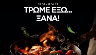 Dine Athens by Alpha Bank: Το μεγαλύτερο γαστρονομικό γεγονός της Αθήνας επιστρέφει