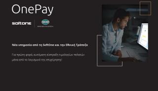 OnePay: Νέα υπηρεσία αυτοματοποίησης είσπραξης απαιτήσεων από την Εθνική Τράπεζα και τη SoftOne