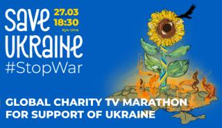Στις 18:30 Διεθνής φιλανθρωπική συναυλία-τηλεμαραθώνιος για τη στήριξη της Ουκρανίας