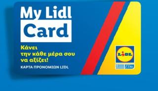 Η Lidl Ελλάς λανσάρει την Κάρτα Προνομίων Business