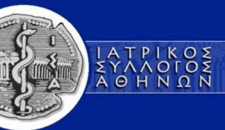 ΙΣΑ: Ζητάει τροποποίηση στους όρους εγγραφής πολιτών στον «Προσωπικό Ιατρό»