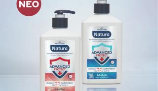 Papoutsanis: Νέο Κρεμοσάπουνο Natura Advanced Protect, Εντυπωσιακά Αντιβακτηριδιακό!