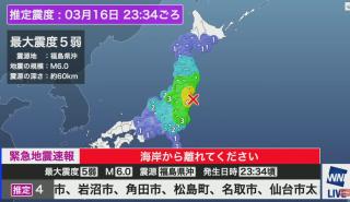 Σεισμός 7,3 Ρίχτερ στην Ιαπωνία - Φόβοι για τσουνάμι, εκατοντάδες χιλιάδες σπίτια χωρίς ρεύμα