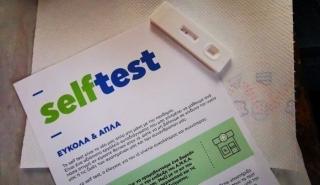 ΦΣΘ: Αύξηση έως και 50% στη διάθεση self tests και στη διενέργεια rapid tests στα φαρμακεία 