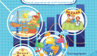 «Το Αλφαβητάρι της Οικονομίας για παιδιά μέχρι 12 ετών», το νέο βιβλίο του Ν. Φίλιππα