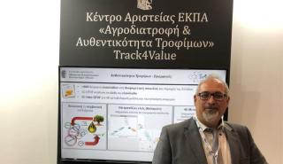 ΕΚΠΑ: Δημιουργία του Κέντρου Αριστείας «Αγροδιατροφή & Αυθεντικότητα Τροφίμων»