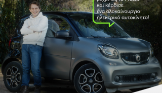 «Anytime Car Giveaway»: Διαγωνισμός με δώρο ένα ηλεκτρικό αυτοκίνητο Mercedes Smart fortwo