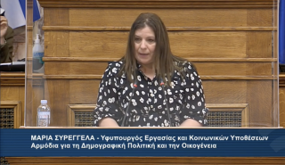 Συρεγγέλα: Στηρίζουμε ουσιαστικά τους εργαζόμενους γονείς - Κάνουμε κοινωνική πολιτική στην πράξη