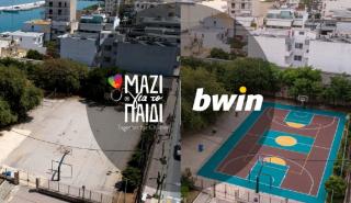 H bwin σε συνεργασία με την Ένωση «Μαζί για το Παιδί» ανακατασκεύασε ένα σχολικό γήπεδο στο Κιάτο!