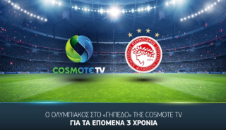 Επίσημο: Ο Ολυμπιακός στο COSMOTE TV για τα επόμενα 3 χρόνια
