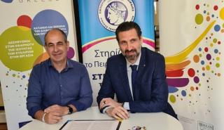 Ο Εμπορικός Σύλλογος Πειραιώς υπέγραψε τη Χάρτα Διαφορετικότητας για ελληνικές επιχειρήσεις