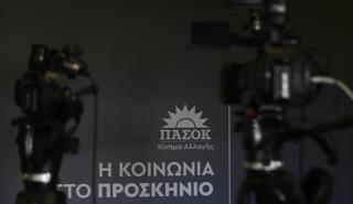 ΠΑΣΟΚ: Νέα σοβαρή πρόκληση από Τουρκία - Η κυβέρνηση κάνει ότι δεν βλέπει