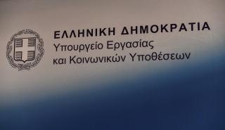 Υπ. Εργασίας: 4μηνη παράταση στο πρόγραμμα κοινωφελούς εργασίας