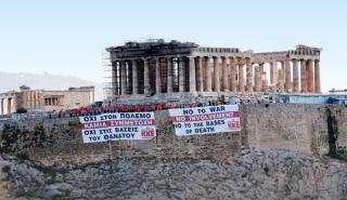 Πανό του ΚΚΕ στην Ακρόπολη: «Όχι στον πόλεμο, καμία συμμετοχή, όχι στις βάσεις του θανάτου»