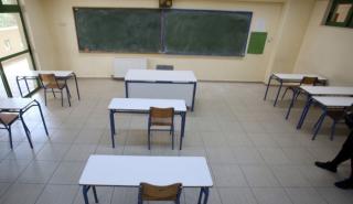 Κλειστά σχολεία την Τρίτη στην Αττική λόγω της κακοκαιρίας Avgi - Οι 8 δήμοι