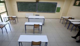 Στις 2 Μαΐου η κλήρωση για τα Δημόσια Ωνάσεια Σχολεία