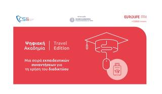 Ξεκινά η Digital Academy: Travel Edition από το CSI Institute και τη Eurolife FFH