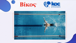 Η Βίκος υποστηρίζει την Κολυμβητική Ομοσπονδία Ελλάδος (ΚΟΕ)