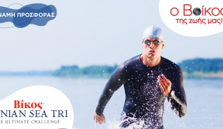 Στις 4 και 5 Ιουνίου το «ΒΙΚΟΣ» Ionian Sea Tri 2022 - Με αγώνες τριάθλου, κολύμβησης & aquathlon
