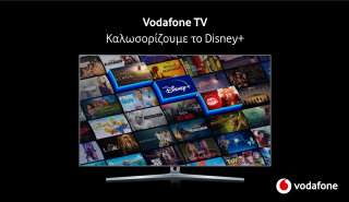 Συμφωνία Vodafone με Walt Disney για την προσθήκη του Disney+ στη Vodafone TV