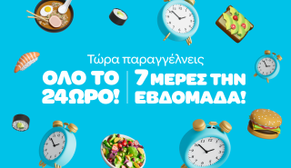 Wolt: Επέκταση των υπηρεσιών όλο το 24ωρο - 7 ημέρες την εβδομάδα 