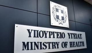 Στη συγκρότηση επιστημονικής Εθνικής Επιτροπής Διατροφής προχώρησε το υπ. Υγείας