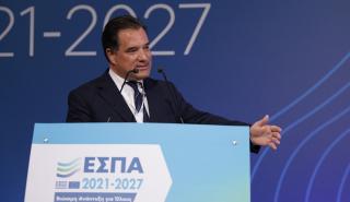 Γεωργιάδης: Θα είμαστε η μόνη χώρα της ΕΕ που θα έχουμε εκταμίευση πόρων του νέου ΕΣΠΑ μέσα στο 2022