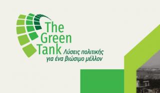 GREEN TANK: Η Δίκαιη Μετάβαση στην πράξη - Βιώσιμα έργα σε λιγνιτικές περιοχές