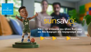 Mytilineos: Νέα υπηρεσία Protergia Sun Save