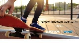 Η Nova - Wind δημοσιεύει την Έκθεση Βιώσιμης Ανάπτυξης 2020 - 2021