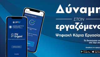 Ψηφιακή κάρτα εργασίας: Διαθέσιμη από 27 Ιουνίου σε 121.000 εργαζόμενους, εργοδότες και λογιστές