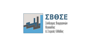 Το νέο Διοικητικό Συμβούλιο του Συνδέσμου Βιομηχανιών Θεσσαλίας & Στερεάς Ελλάδος
