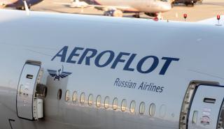 Ρωσία: Η Aeroflot επανέλαβε τις τακιτκές πτήσεις προς την Κούβα