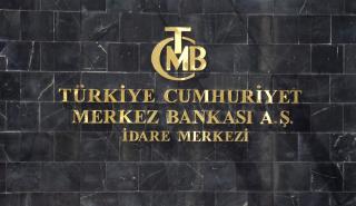 Τουρκία: Αμετάβλητα τα επιτόκια της κεντρικής τράπεζας - «Μαζεύει» τις απώλειες η λίρα