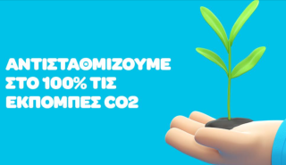 H Wolt αντισταθμίζει τις εκπομπές άνθρακα για κάθε παραγγελία που παραδίδει