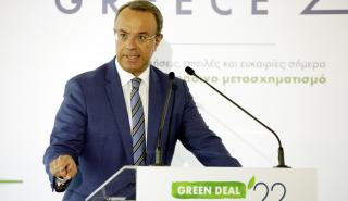 Σταϊκούρας: Επτά δράσεις για την αποτελεσματική πράσινη μετάβαση της οικονομίας