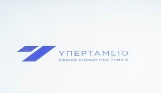 Στο Υπερταμείο ποσοστό 27% των SunriseMezz και Phoenix Vega Mezz