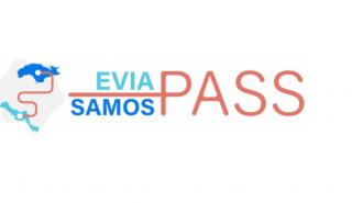 North Evia-Samos Pass: Άνοιξε η πλατφόρμα για την 2η φάση – Ολοκληρώθηκαν αμέσως οι αιτήσεις