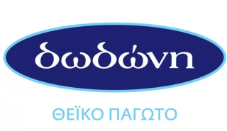 Βενέτη: Βρέθηκε λύση για τα Παγωτά Δωδώνη – Τι περιλαμβάνει η συμφωνία με τις τράπεζες