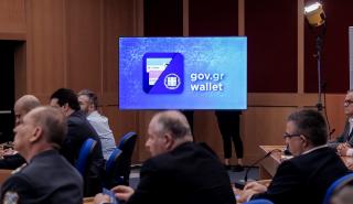 Ενεργή η εφαρμογή Gov gr Wallet για πολίτες με ΑΦΜ 1 - Όλες οι λειτουργίες και οι δυνατότητές