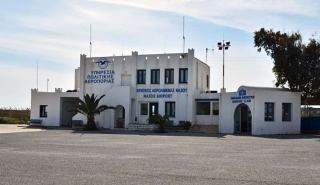 Πώς θα αναβαθμιστεί το αεροδρόμιο της Νάξου - Ποια η σχέση του με το «Υπερταμείο»