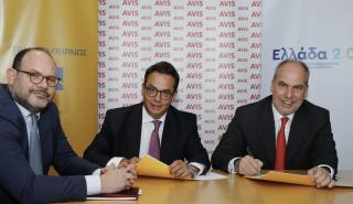 Πράσινη χρηματοδότηση της AVIS από την Τράπεζα Πειραιώς και το Ταμείο Ανάκαμψης