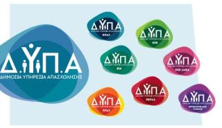 ΔΥΠΑ: Το Σάββατο στην Αθήνα η 3η εκδήλωση JobReady