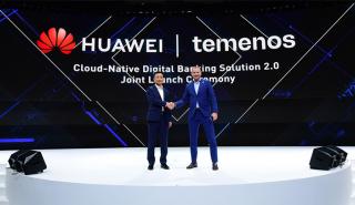 Η Huawei και η Temenos κυκλοφόρησαν τη λύση Digital Banking 2.0