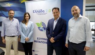 Συμφωνία για την υλοποίηση της Δράσης «Έξυπνη Μεταποίηση» ύψους 73 εκατ. ευρώ