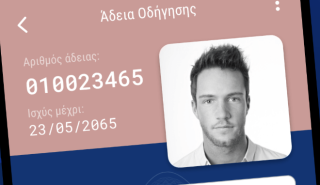 Ψηφιακές οι φωτογραφίες διπλώματος και οι υπογραφές των πολιτών - Τι αλλαγές φέρνει η υπηρεσία myphoto.gov.gr 